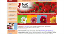Desktop Screenshot of makflowers.ru