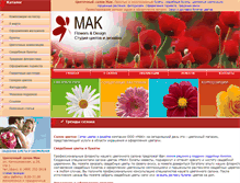 Tablet Screenshot of makflowers.ru